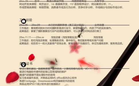 单页189_10000+PPT模板大礼包_大学生个人简历PPT模板_个人简历-Word版保存下载编辑_单页简历326款