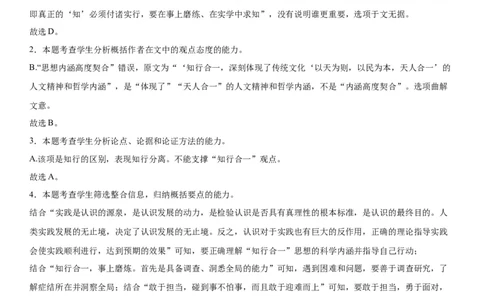 本溪高中2023-2024学年度高考适应性测试（一）语文参考答案(1)_2023年8月_028月合集_2024届辽宁省本溪市高级中学年高三上学期适应性测试（一）
