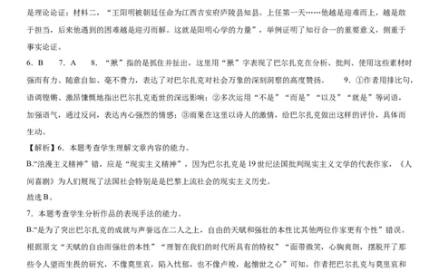 本溪高中2023-2024学年度高考适应性测试（一）语文参考答案(1)_2023年8月_028月合集_2024届辽宁省本溪市高级中学年高三上学期适应性测试（一）