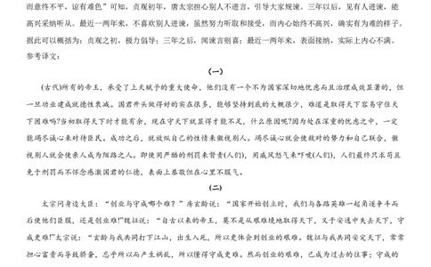 本溪高中2023-2024学年度高考适应性测试（一）语文参考答案(1)_2023年8月_028月合集_2024届辽宁省本溪市高级中学年高三上学期适应性测试（一）