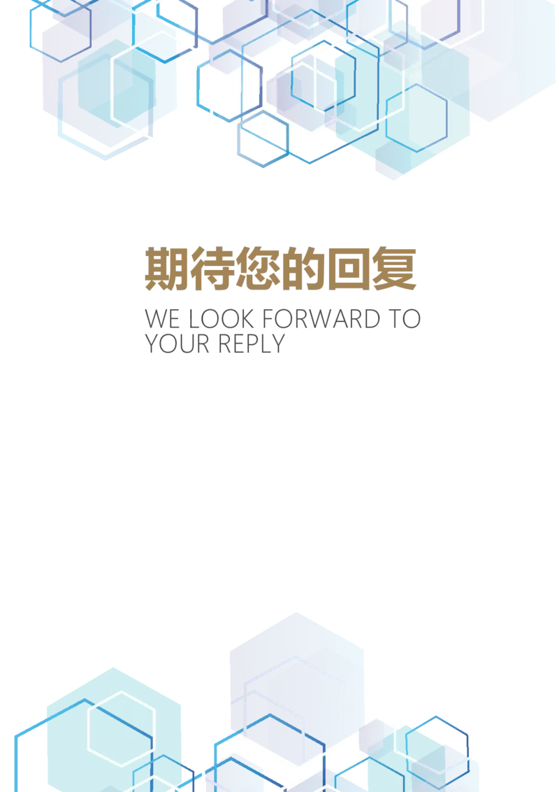 39_各类简历_简历模板(1)_四页模板封面+简历+自荐信+尾页_word-