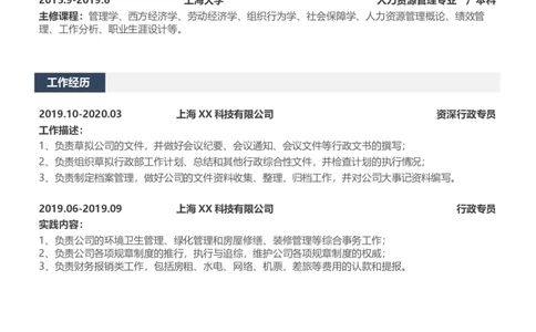 010_各类简历_简历模板(1)_推荐双页模版_word-