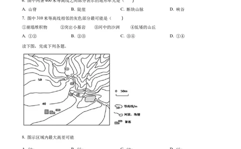 精品解析：江苏省灌南高级中学2023-2024学年高三上学期暑期检测（二）地理试题（原卷版）_2023年8月_01每日更新_20号_2024届江苏省灌南高级中学高三上学期暑期检测（二）