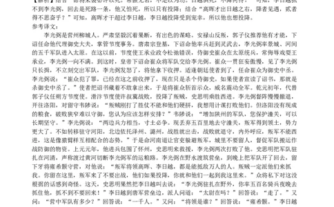 江苏省南京市第九中学2023-2024学年高三上学期8月暑期质量调研语文答案(1)_2023年8月_028月合集_2024届江苏省南京市第九中学高三8月暑期质量调研