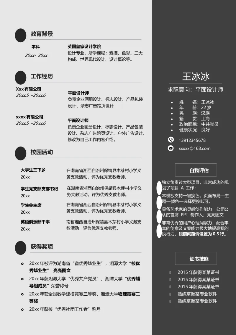 36_10000+PPT模板大礼包_大学生个人简历PPT模板_个人简历-Word版保存下载编辑_三页简历（多份）