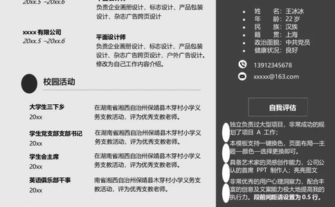 36_10000+PPT模板大礼包_大学生个人简历PPT模板_个人简历-Word版保存下载编辑_三页简历（多份）