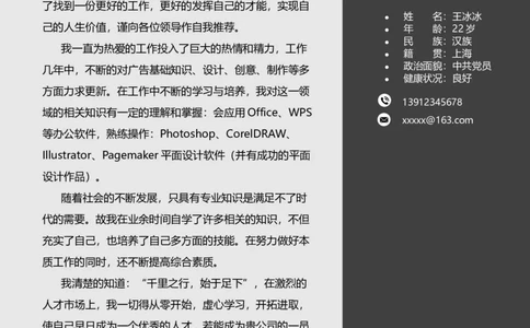 36_10000+PPT模板大礼包_大学生个人简历PPT模板_个人简历-Word版保存下载编辑_三页简历（多份）