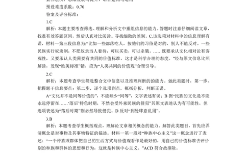 语文参考答案及解析_2023年7月_01每日更新_30号_2023届湖北高三新起点9月联考_答案