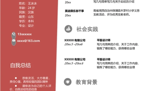 28_10000+PPT模板大礼包_大学生个人简历PPT模板_个人简历-Word版保存下载编辑_双页简历（多份）