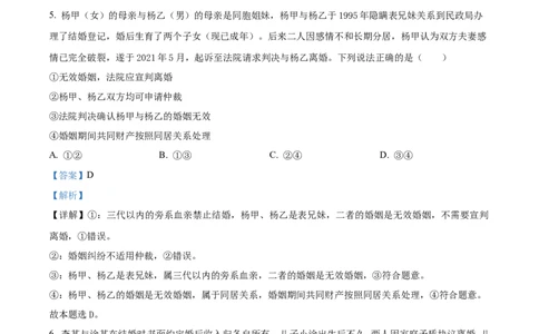 精品解析：福建省龙岩第一中学2023-2024学年高三上学期第一次月考政治试题（解析版）(1)_2023年10月_0210月合集_2024届福建省龙岩第一中学高三上学期第一次月考
