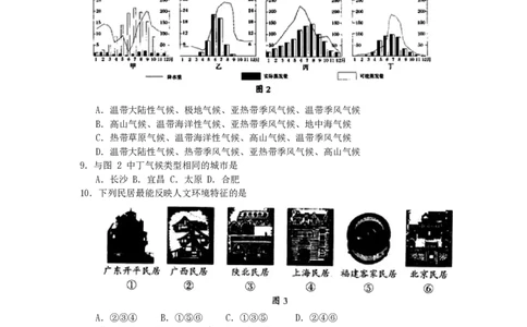 2006年广东高考地理真题及答案_赠送：2008-2024全套高考真题_高考地理真题_旧1990-2007&middot;高考地理真题_1990-2007&middot;高考地理真题&middot;PDF_广东