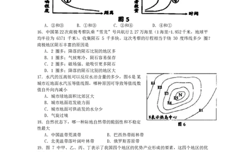 2006年广东高考地理真题及答案_赠送：2008-2024全套高考真题_高考地理真题_旧1990-2007&middot;高考地理真题_1990-2007&middot;高考地理真题&middot;PDF_广东