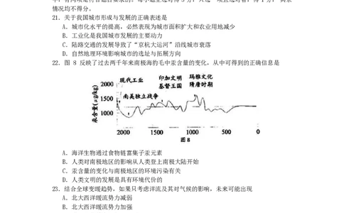 2006年广东高考地理真题及答案_赠送：2008-2024全套高考真题_高考地理真题_旧1990-2007&middot;高考地理真题_1990-2007&middot;高考地理真题&middot;PDF_广东