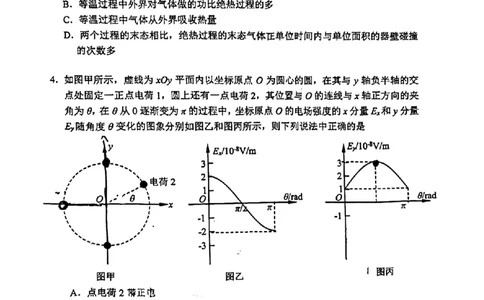 2024届吉林省长春市东北师范大学附属中学高三下学期第五次模拟考试物理试题_2024年5月_01按日期_8号_2024届吉林省长春市东北师范大学附属中学高三下学期第五次模拟考试