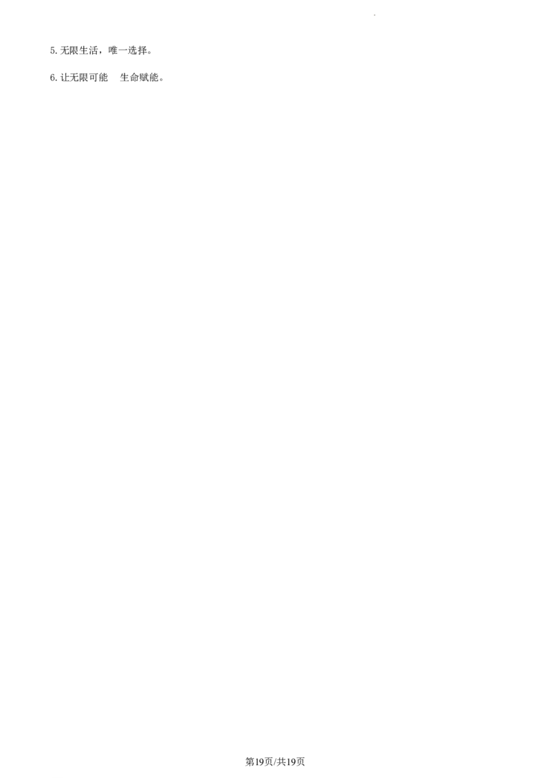 精品解析：重庆市一中2023-2024学年高三上学期开学检测语文试题（解析版）_2023年9月_029月合集_2024届重庆市第一中学高三上学期开学考试_重庆市一中2024届高三上学期开学检测语文