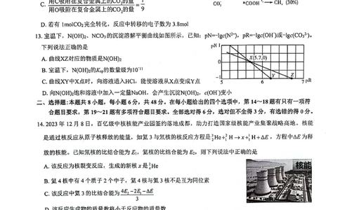 2024届河南省郑州市名校教研联盟高三下学期模拟预测理综试题_2024年3月_013月合集_2024届河南郑州名校教研联盟高三下学期模拟预测