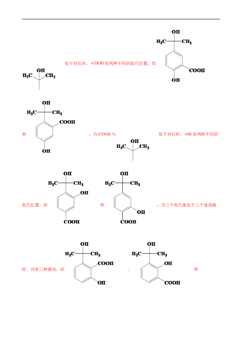 专题17有机化学基础综合题-五年（2019-2023）高考化学真题分项汇编（全国通用）（解析版）_赠送：2008-2024全套高考真题_高考化学真题