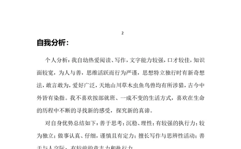 大学生职业生涯规划_E6-职业规划_89视觉传达设计专业