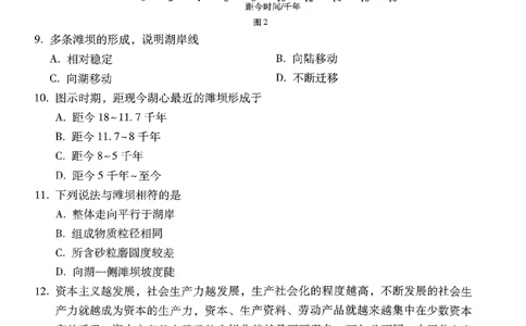 2024届云南省三校高考备考实用性联考卷（六）文科综合_2024年2月_01每日更新_24号_2024届云南省三校高考备考实用性联考卷（六）