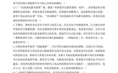 辽宁省大连市滨城高中联盟2023-2024学年高三上学期期中（Ⅰ）考试语文答案(1)_2023年10月_0210月合集_2024届辽宁省大连市滨城高中联盟高三上学期10月期中考试
