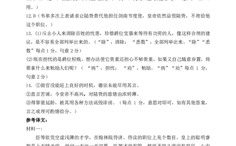 辽宁省大连市滨城高中联盟2023-2024学年高三上学期期中（Ⅰ）考试语文答案(1)_2023年10月_0210月合集_2024届辽宁省大连市滨城高中联盟高三上学期10月期中考试