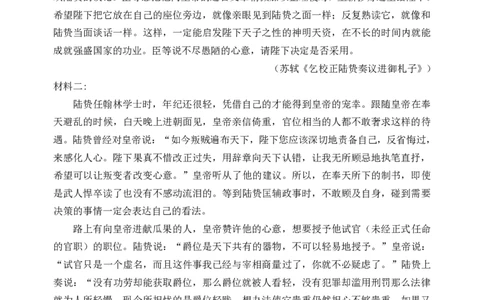 辽宁省大连市滨城高中联盟2023-2024学年高三上学期期中（Ⅰ）考试语文答案(1)_2023年10月_0210月合集_2024届辽宁省大连市滨城高中联盟高三上学期10月期中考试