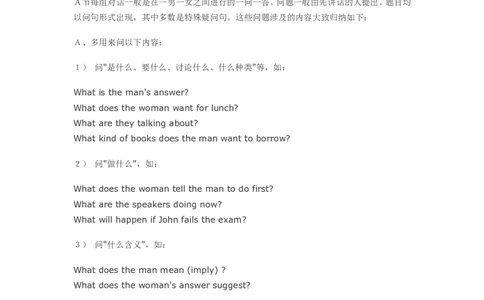 四级听力备考：解密四级听力sectionA&amp;amp;B_英语四六级整合_英语四六级真题版本二此版为主此文件夹会持续更新_四六级单词汇总_四级单词_赠四六级加油包_听力