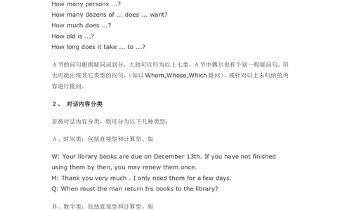 四级听力备考：解密四级听力sectionA&amp;amp;B_英语四六级整合_英语四六级真题版本二此版为主此文件夹会持续更新_四六级单词汇总_四级单词_赠四六级加油包_听力