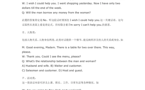 四级听力备考：解密四级听力sectionA&amp;amp;B_英语四六级整合_英语四六级真题版本二此版为主此文件夹会持续更新_四六级单词汇总_四级单词_赠四六级加油包_听力