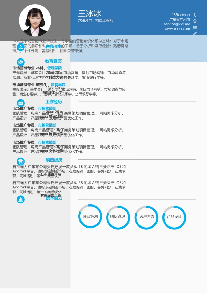 单页231_10000+PPT模板大礼包_大学生个人简历PPT模板_个人简历-Word版保存下载编辑_单页简历326款