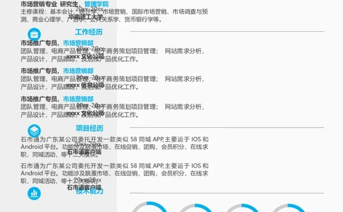 单页231_10000+PPT模板大礼包_大学生个人简历PPT模板_个人简历-Word版保存下载编辑_单页简历326款