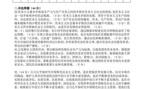 江西省丰城中学2023-2024学年高三上学期开学考试政治答案(1)_2023年9月_029月合集_2024届江西省宜春市丰城中学高三上学期开学考试