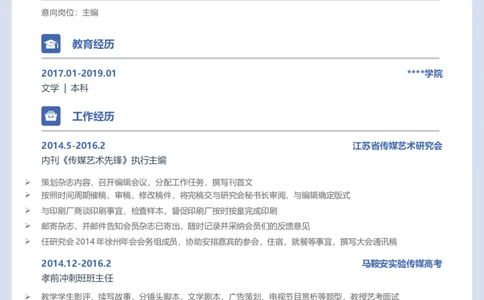 A18_各类简历_简历模板(1)_推荐单页直排模版A00-A33_word-