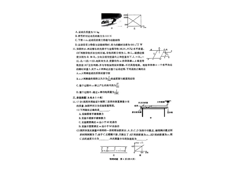 湖南省名校联考联合体2024届高三上学期第二次联考物理(1)_2023年9月_029月合集_2024届湖南炎德英才名校联考联合体高三上学期第二次联考