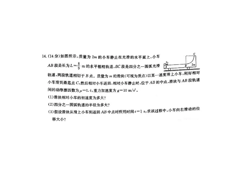 湖南省名校联考联合体2024届高三上学期第二次联考物理(1)_2023年9月_029月合集_2024届湖南炎德英才名校联考联合体高三上学期第二次联考
