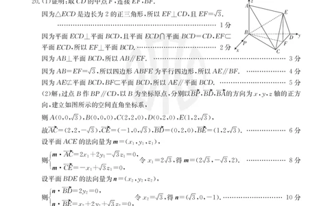 数学04C答案_2023年8月_01每日更新_29号_2024届山西省高三金太阳8月联考（24-04C）_山西2024届高三金太阳8月联考（24-04C）数学