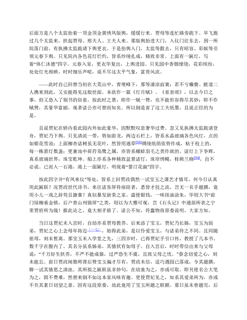 大红_各类简历_简历模板(1)_三连页多色_word-