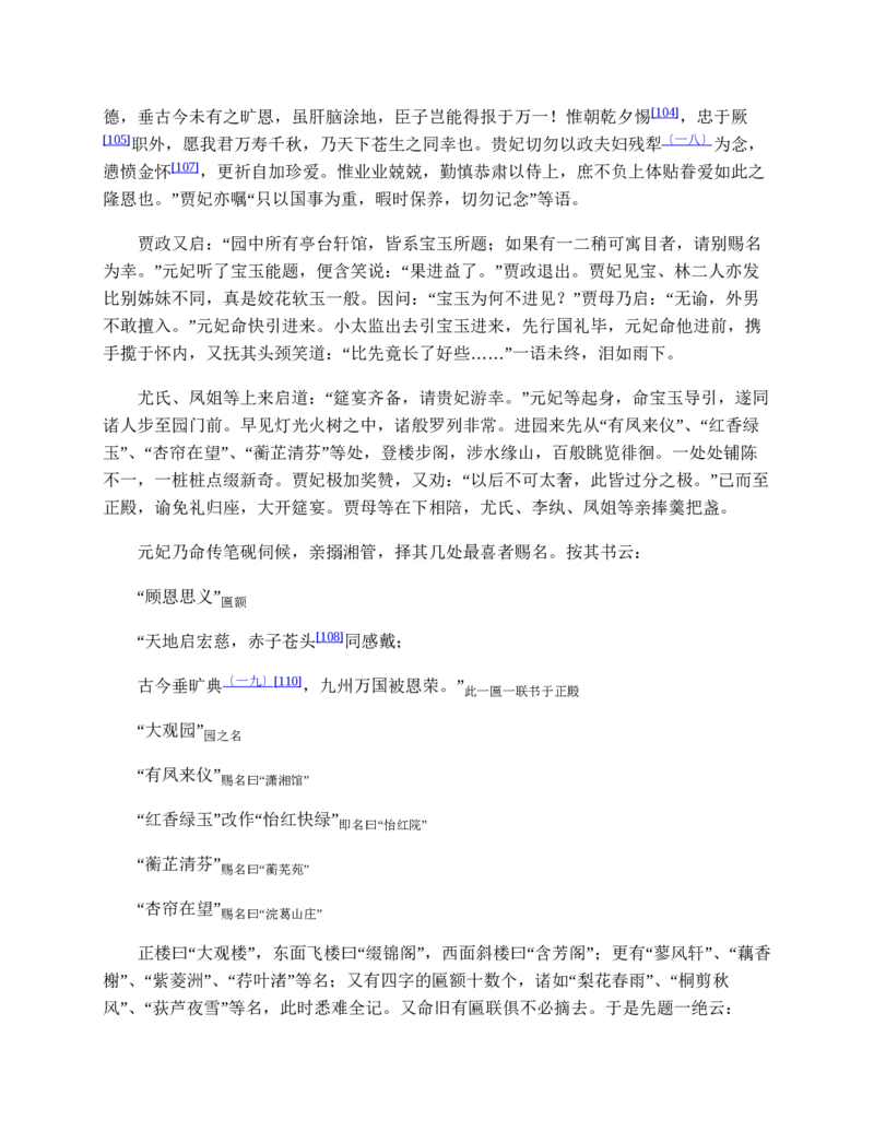 大红_各类简历_简历模板(1)_三连页多色_word-