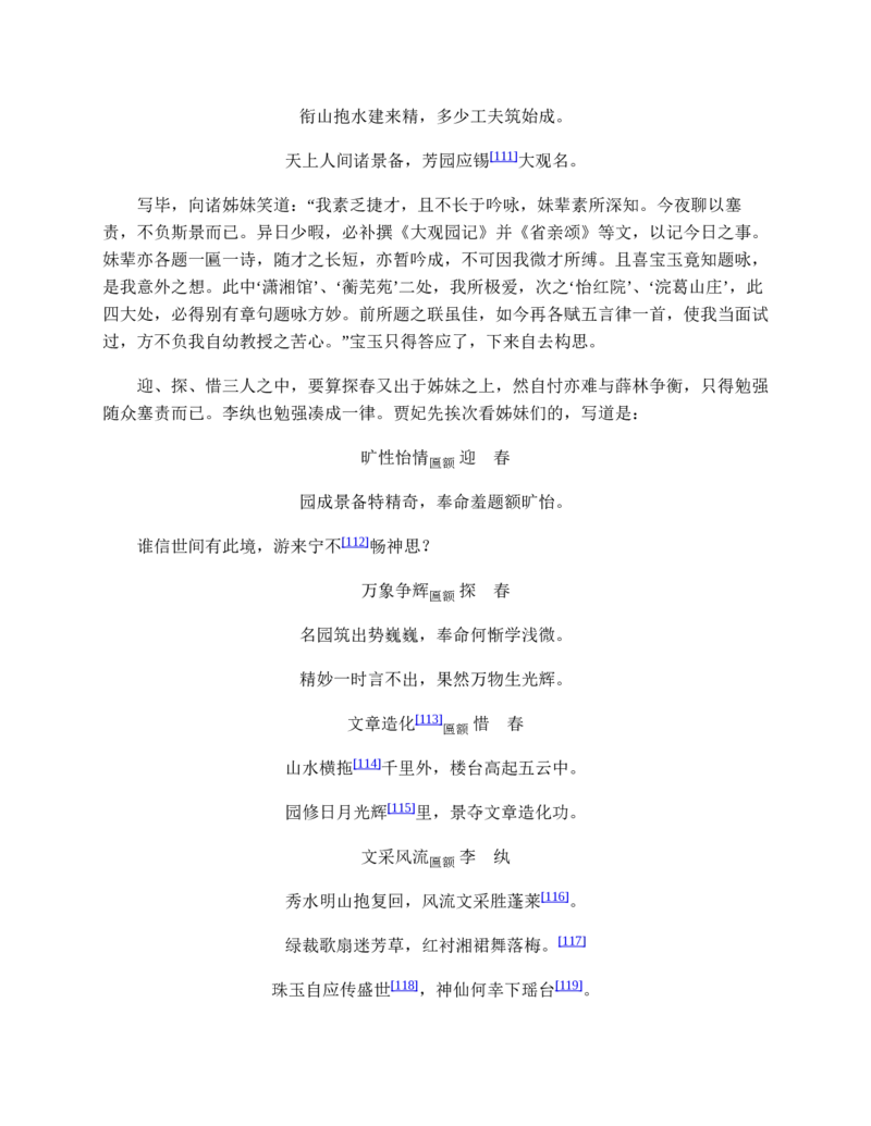 大红_各类简历_简历模板(1)_三连页多色_word-