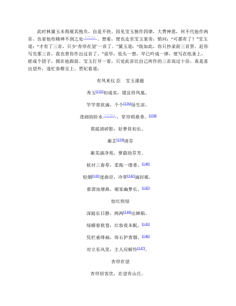 大红_各类简历_简历模板(1)_三连页多色_word-