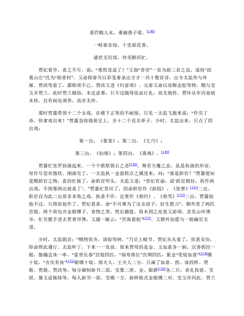 大红_各类简历_简历模板(1)_三连页多色_word-
