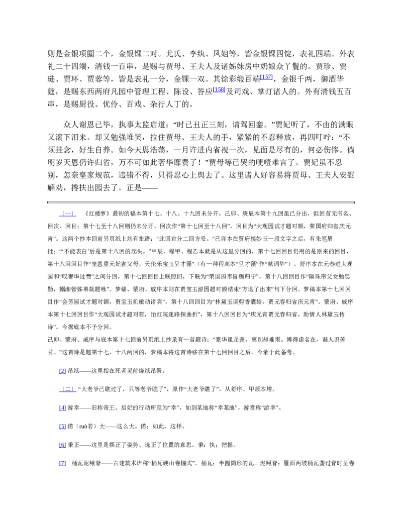 大红_各类简历_简历模板(1)_三连页多色_word-