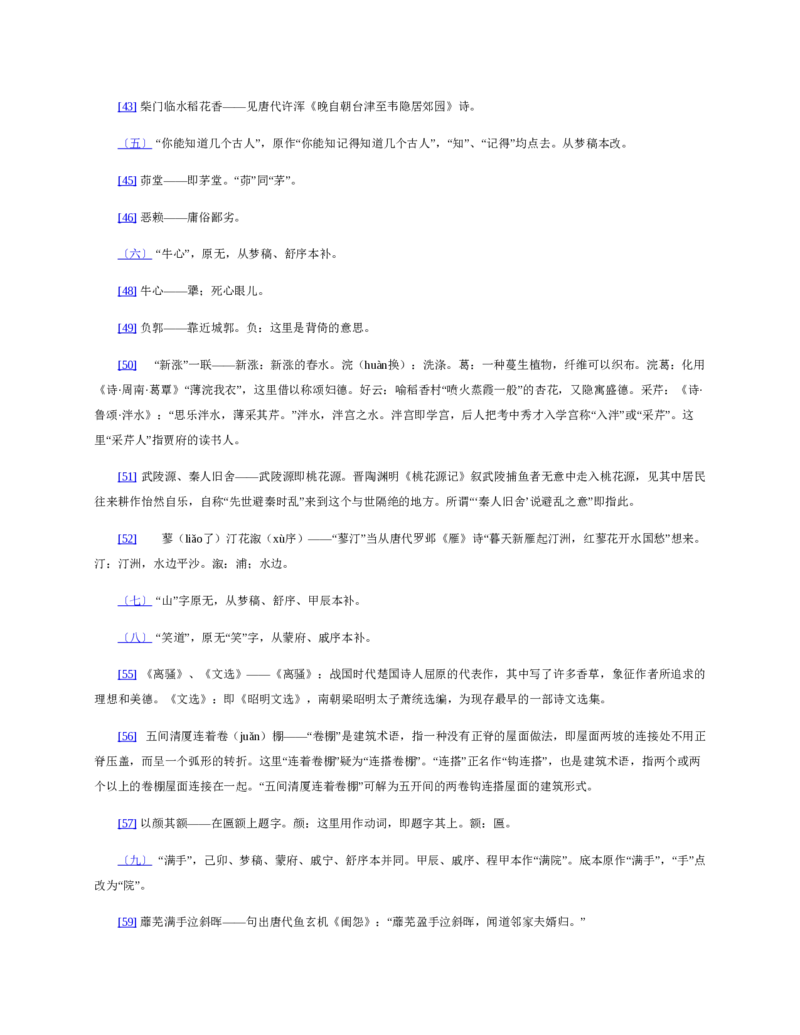 大红_各类简历_简历模板(1)_三连页多色_word-
