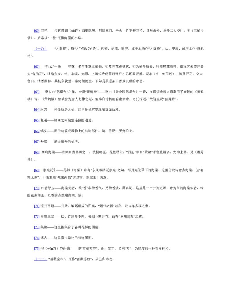 大红_各类简历_简历模板(1)_三连页多色_word-