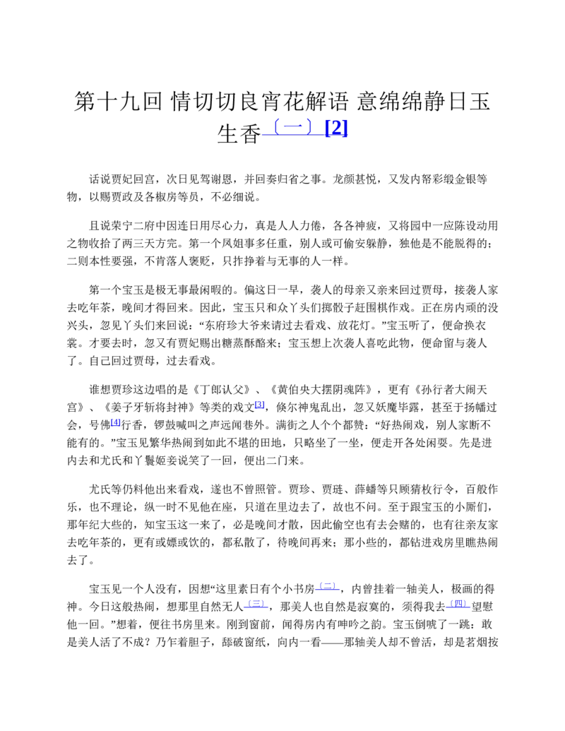 大红_各类简历_简历模板(1)_三连页多色_word-