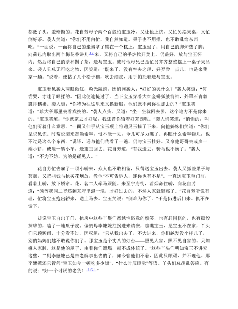 大红_各类简历_简历模板(1)_三连页多色_word-