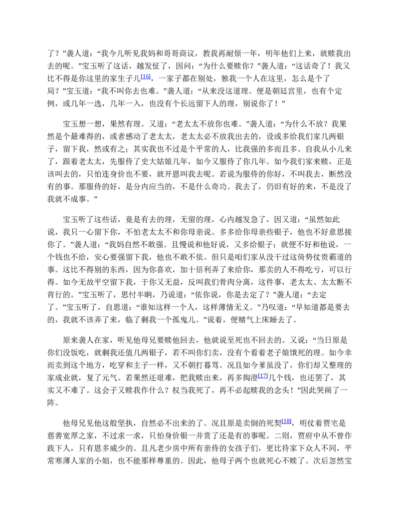 大红_各类简历_简历模板(1)_三连页多色_word-