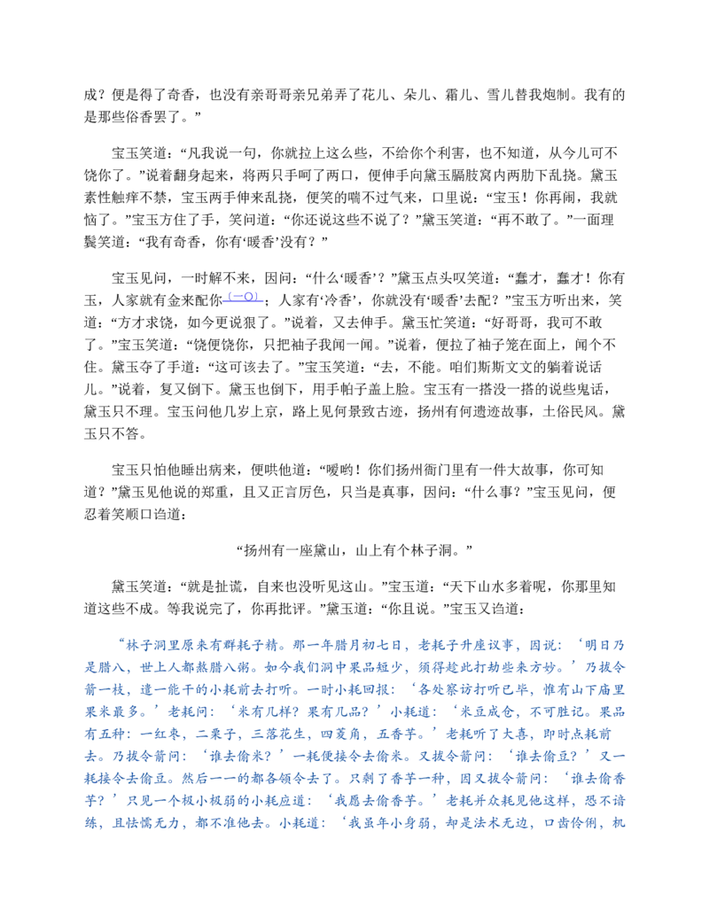 大红_各类简历_简历模板(1)_三连页多色_word-