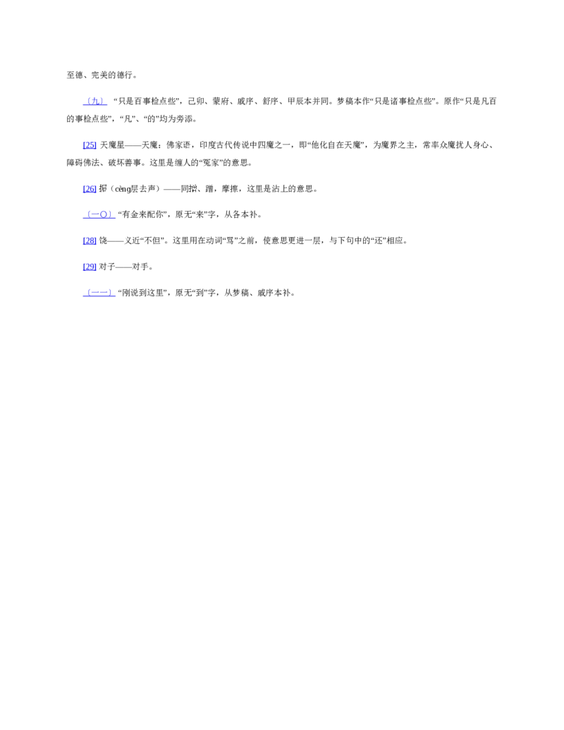 大红_各类简历_简历模板(1)_三连页多色_word-