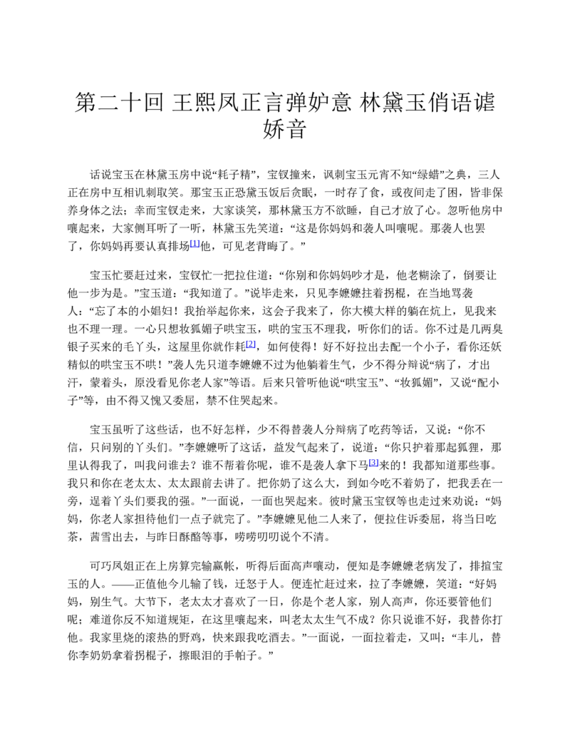 大红_各类简历_简历模板(1)_三连页多色_word-